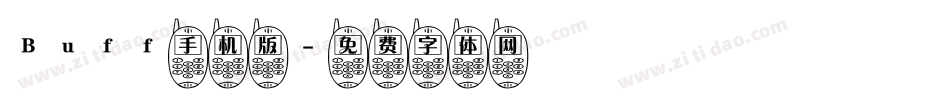 Buff手机版字体转换