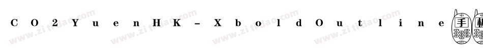 CO2YuenHK-XboldOutline手机版字体转换