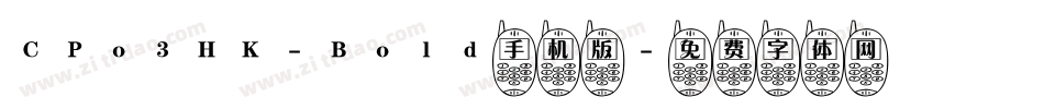 CPo3HK-Bold手机版字体转换