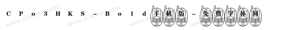 CPo3HKS-Bold手机版字体转换