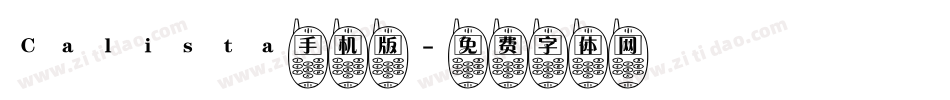 Calista手机版字体转换