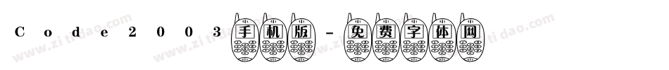 Code2003手机版字体转换