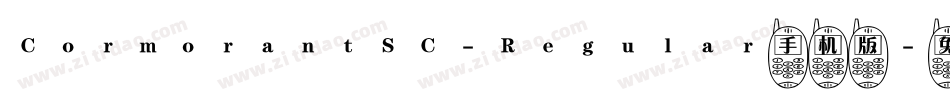 CormorantSC-Regular手机版字体转换