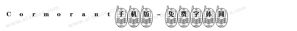 Cormorant手机版字体转换