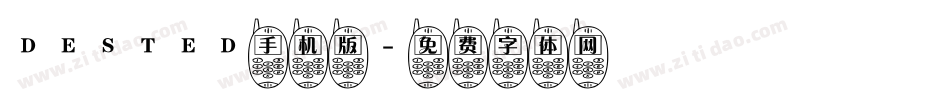 DESTED手机版字体转换