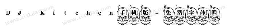 DJ_Kitchen手机版字体转换
