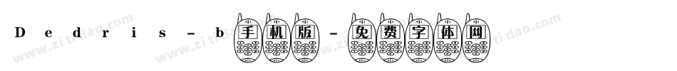 Dedris-b手机版字体转换