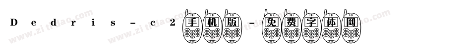 Dedris-c2手机版字体转换