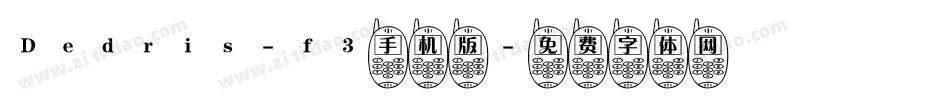 Dedris-f3手机版字体转换