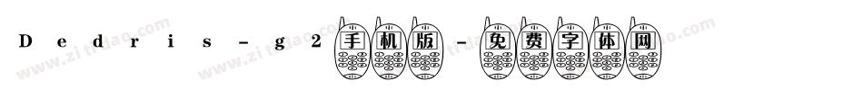 Dedris-g2手机版字体转换