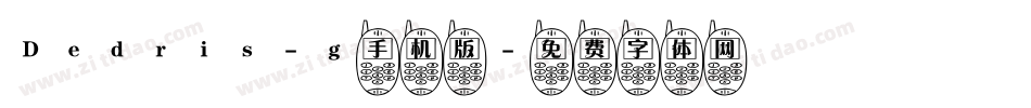 Dedris-g手机版字体转换
