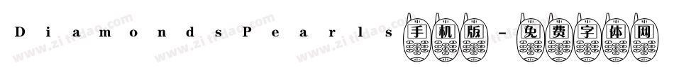 DiamondsPearls手机版字体转换