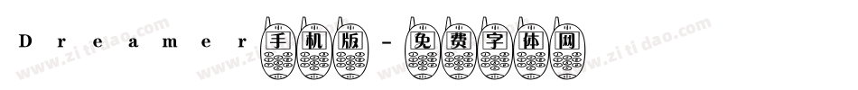Dreamer手机版字体转换