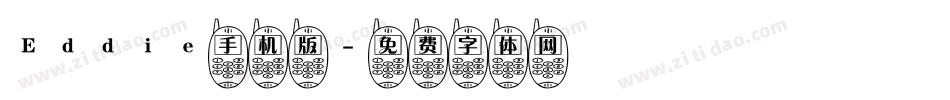 Eddie手机版字体转换
