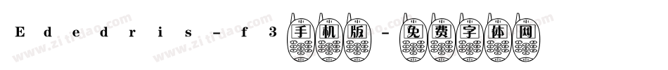 Ededris-f3手机版字体转换