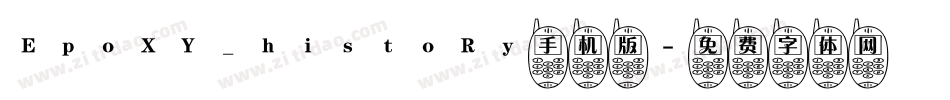 EpoXY_histoRy手机版字体转换