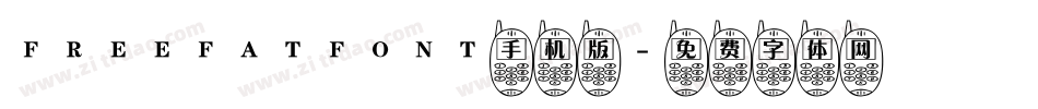 FREEFATFONT手机版字体转换