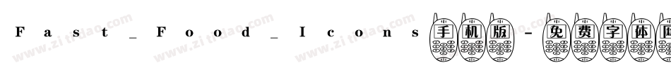 Fast_Food_Icons手机版字体转换