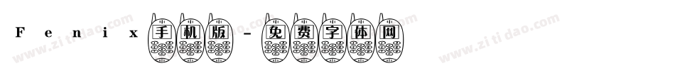 Fenix手机版字体转换