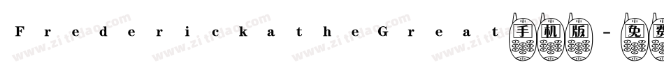FrederickatheGreat手机版字体转换