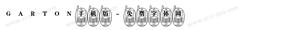 GARTON手机版字体转换