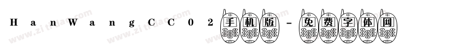 HanWangCC02手机版字体转换