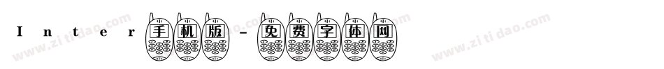 Inter手机版字体转换