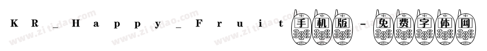 KR_Happy_Fruit手机版字体转换