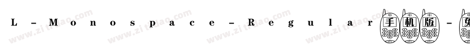 L-Monospace-Regular手机版字体转换