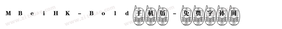 MBeiHK-Bold手机版字体转换