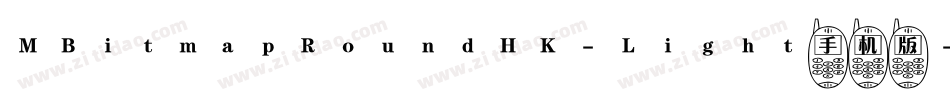 MBitmapRoundHK-Light手机版字体转换