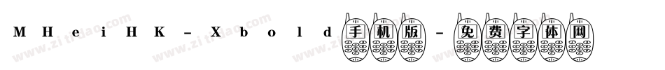MHeiHK-Xbold手机版字体转换