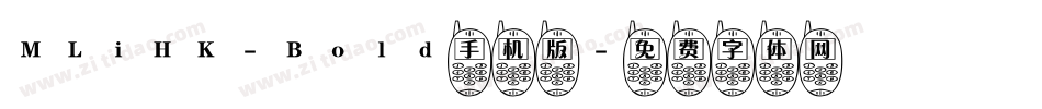 MLiHK-Bold手机版字体转换