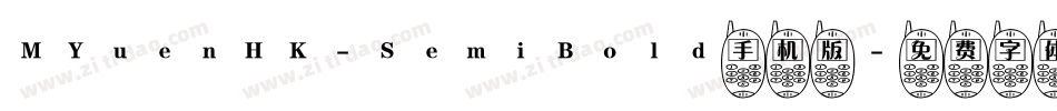 MYuenHK-SemiBold手机版字体转换