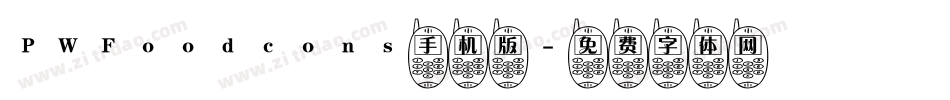 PWFoodcons手机版字体转换