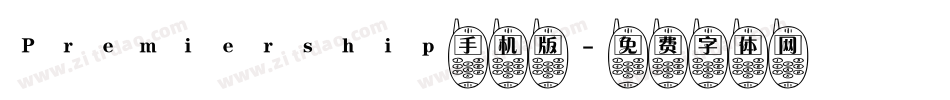 Premiership手机版字体转换