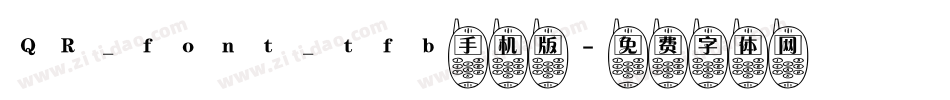 QR_font_tfb手机版字体转换