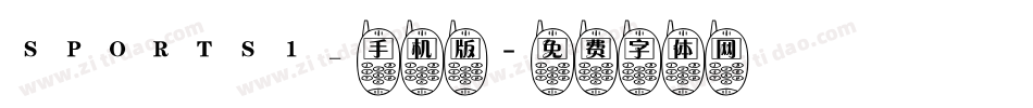 SPORTS1_手机版字体转换