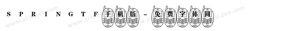SPRINGTF手机版字体转换