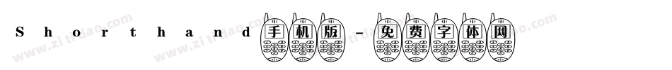 Shorthand手机版字体转换