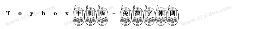 Toybox手机版字体转换