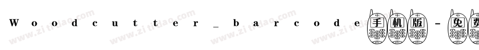 Woodcutter_barcode手机版字体转换