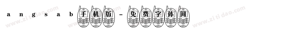 angsab手机版字体转换