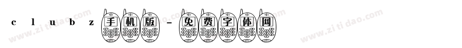 clubz手机版字体转换