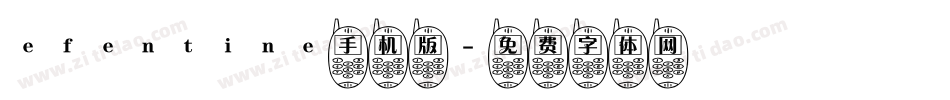 efentine手机版字体转换