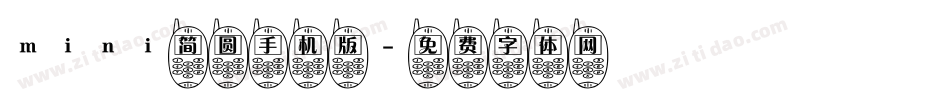 mini简圆手机版字体转换