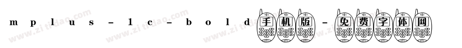mplus-1c-bold手机版字体转换