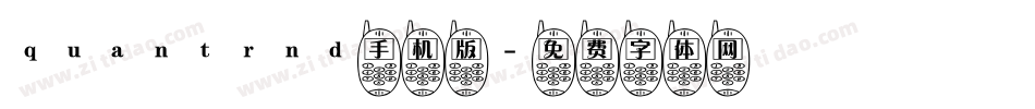 quantrnd手机版字体转换