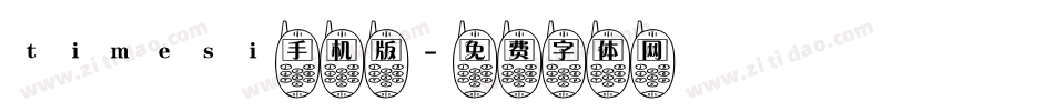 timesi手机版字体转换