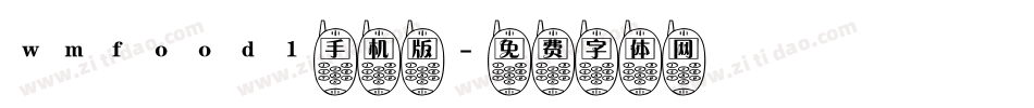 wmfood1手机版字体转换